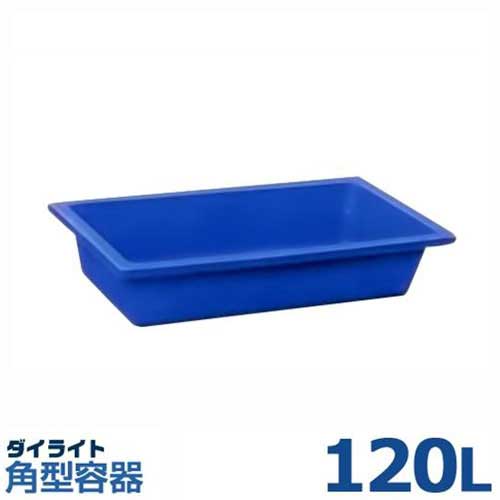 ダイライト 角型入れもの RS-120L (静電容量120L・ポリエチレン製・浅底入れもの)