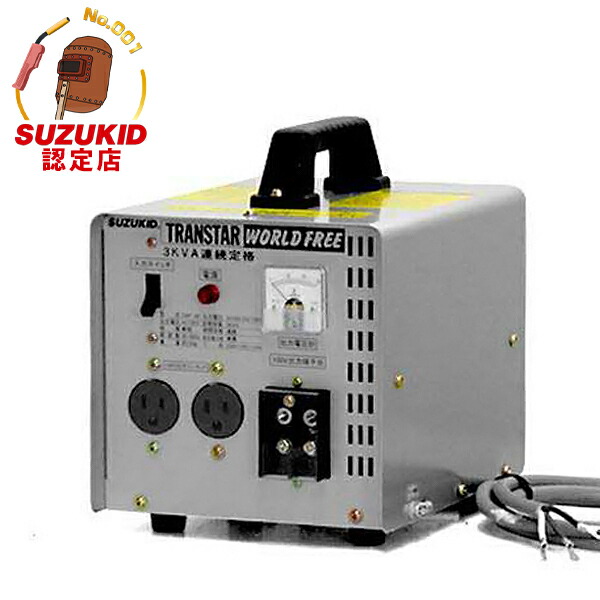 期間限定‼️ 電源トランス　STH-312A 3kVA 100V/200V スズキッド 海外機器対応 変圧器 トランスターユニバーサル STU