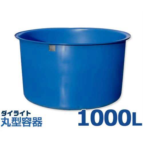 ダイライト 丸型入れもの T-1000L (静電容量1000L・ポリエチレン製)