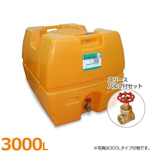 スイコー ローリー貯蔵タンク SLT-3000＋スリースバルブ付仕掛ける (3000L) [密閉型貯蔵タンク 断種貯蔵タンク]
