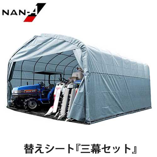 導管バス発着場 GR-308H用替え腰かけ三幕仕掛ける(幕屋・前幕・後幕) [南栄産業 ナンエイ]
