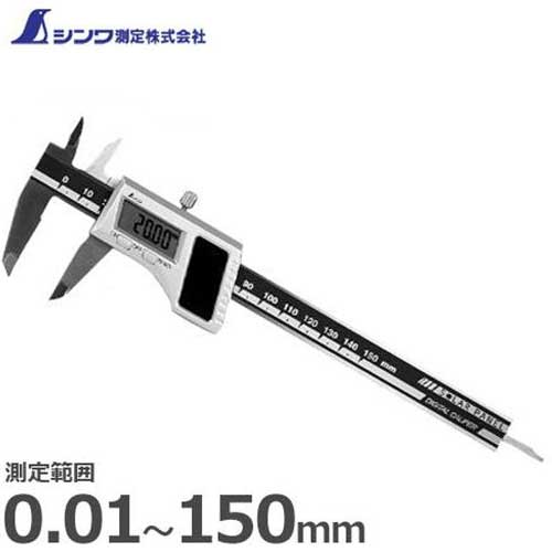 最安値級価格 シンワ測定 デジタルノギス ソーラーパネル 新しい季節 19983 150mm