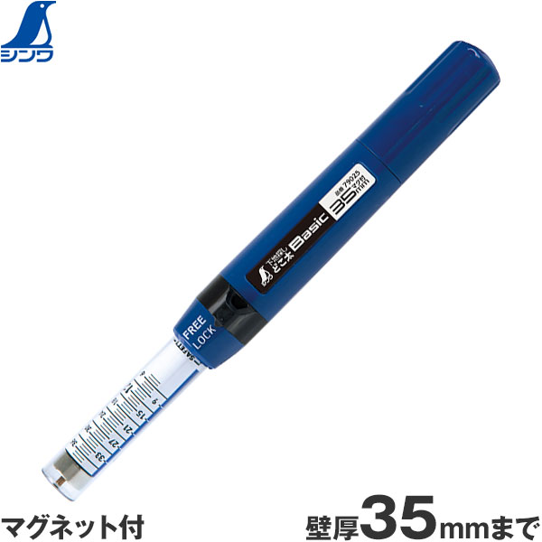 楽天市場】シンワ測定 下地探し どこ太 Basic 79023 25mm : ミナトワークス