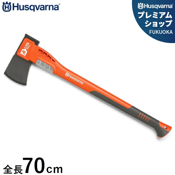 ハスクバーナ 斧斧 高耐久型 全長70糎 ユニバーサルアックス A2400 (クサビ打込金鎚付き添い人) 580761201 [Husqvarna H5807612-01 斧 薪]