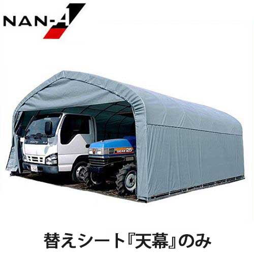 導管バス発着場 GR-308用替え腰かけ 幕屋 [南栄産業 ナンエイ]