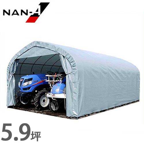 パイプ倉庫 GR-59 (5.9坪/前幕カーテン式/埋め込み式) [南栄工業 ナンエイ パイプ車庫]｜ミナトワークス