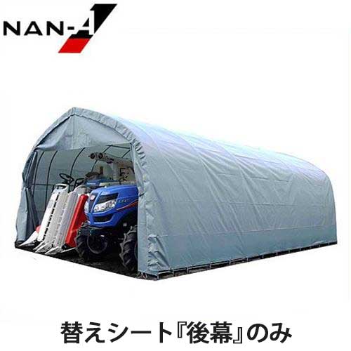 GR-98用 替えシート 後幕 [南栄工業 ナンエイ パイプ車庫]｜ミナトワークス