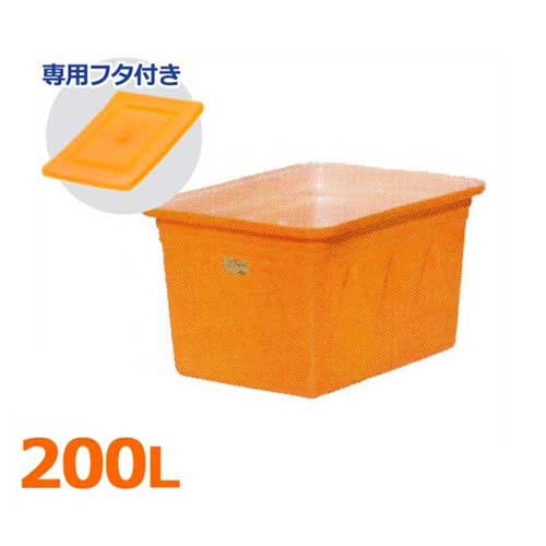 スイコー 角型入れもの K-200＋専用フタ付き添い人仕掛ける (静電容量200L) [角型貯蔵タンク K型入れもの 角槽]