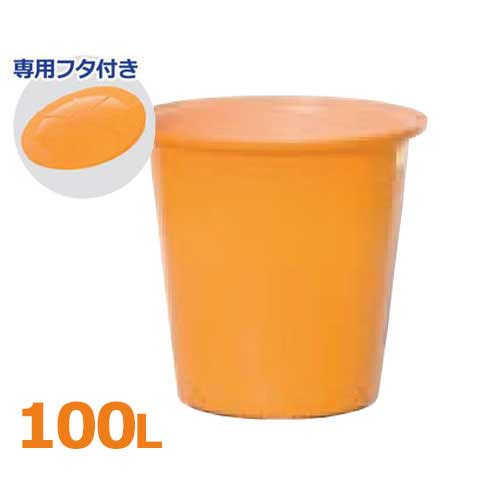 スイコー 丸型貯蔵タンク M型入れもの M-100＋専用フタ付き添い人仕掛ける (静電容量100L) [丸型入れもの]