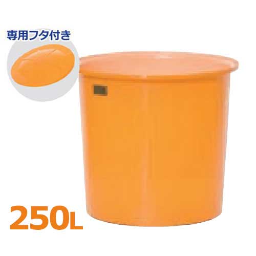 スイコー 丸型貯蔵タンク M型入れもの M-250＋専用フタ付き添い人仕掛ける (静電容量250L) [丸型入れもの]