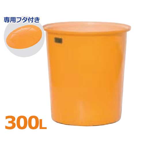 スイコー 丸型貯蔵タンク M型入れもの M-300＋専用フタ付き添い人仕掛ける (静電容量300L) [丸型入れもの]