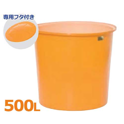 スイコー 丸型貯蔵タンク M型入れもの M-500＋専用フタ付き添い人仕掛ける (静電容量500L) [丸型入れもの]