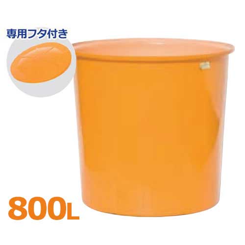 スイコー 丸型貯蔵タンク M型入れもの M-800＋専用フタ付き添い人仕掛ける (静電容量800L) [丸型入れもの]