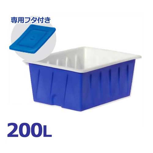 スイコー 角型入れもの KL-200＋専用フタ付き添い人仕掛ける (静電容量200L) [角型貯蔵タンク KL型入れもの 角槽]