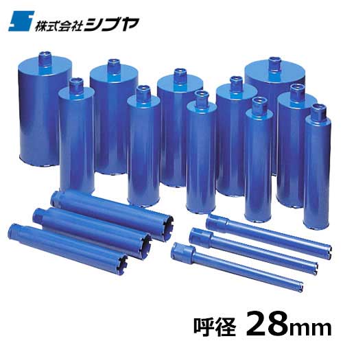 シブヤ ダイヤモンドビット ブルービット L300mm&times;径28mm [ダイヤモンドコアドリル用ビット]｜ミナトワークス