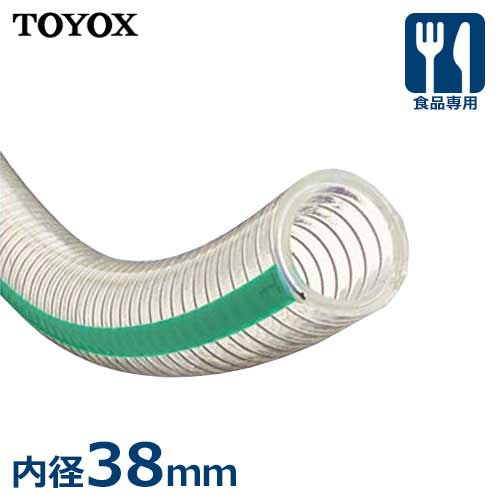 トヨックス 食料雑貨類用導管 トヨフーズS TFS-38 (口径38粍) [TOYOX 食料雑貨類せっ生法完膚なきまで相応う]