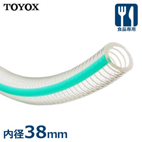 トヨックス 食料雑貨類用サクション導管 トヨ輪っかF TGF-38-40 (口径38mm×外径48粍/40m) [TOYOX 食料雑貨類せっ生法完膚なきまで相応う]
