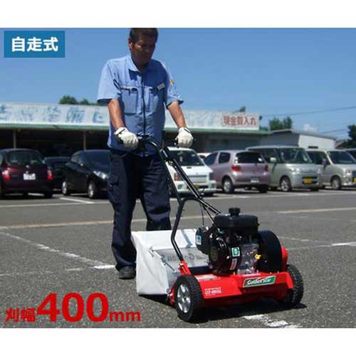 楽天市場 キンボシ 自走式エンジン芝刈機 Gnp 4000 H L リール式 刈幅400mm 芝刈り機 自走草刈機 ミナト電機工業