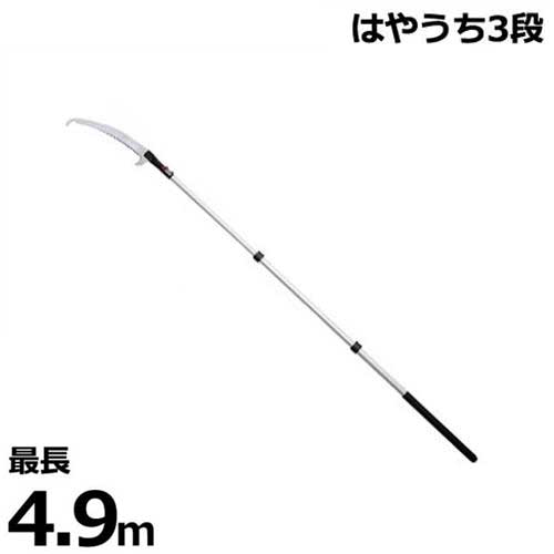 Silky アルミ製 高枝のこぎり はやうち 3踏板 全長4 9m 棹ソー 高枝一途剪刀 Cjprimarycares Com