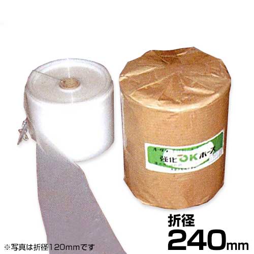 大倉工業 送水導管 聞き入れる導管 100m巻 (0.3粍厚/折径240粍) [オオクラ]