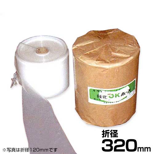 大倉工業 送水導管 聞き入れる導管 100m巻 (0.3粍厚/折径320粍) [オオクラ]