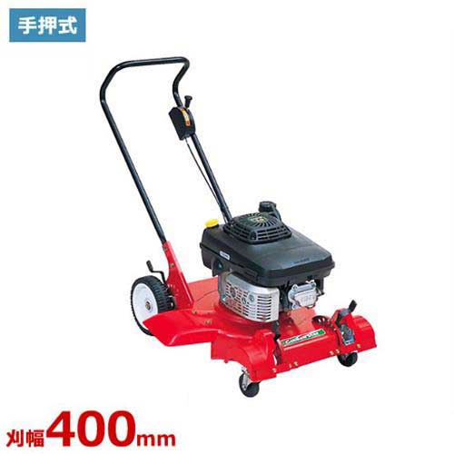 キンボシ 手押式エンジン芝刈り機 こまわり君 RS-4003ZT (5馬力/ロータリー式/刈幅400mm) [芝刈り機 金星 KINBOSHI GoldenStar]｜ミナトワークス