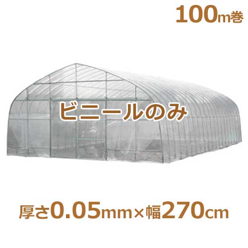 代引不可 ハウス資材 農業資材 直送品 シーアイ農ビ 防霧農ビ シーアイ農ビ 農業用 ビニールハウス用替えビニール ミナト電機工業 個人宛営業所止 厚さ0 05mm 幅270cm 100m巻 農業用 ビニールハウス用替えビニール R21 S9 0 ビニールハウス用替え ビニール 代引不可 ハウス資材 農業資材 直送品 シーアイ農ビ 防霧農ビ シーアイ農ビ 農業用 ビニールハウス用替えビニール ミナト電機工業 個人宛営業所止 厚さ0 05mm 幅270cm 100m巻 農業用 ビニールハウス用替えビニール R21 S9 0 ビニールハウス用替え ビニール