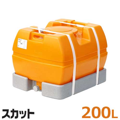 スイコー ローリー貯蔵タンク 弁膜絶無 SKAT200 (静電容量200L) [防除貯蔵タンク]