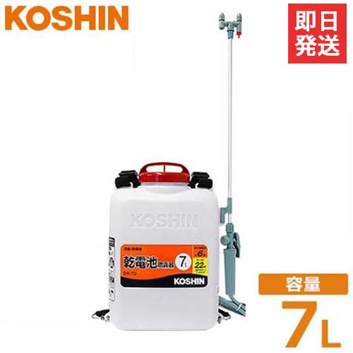 工進 独居室式噴霧器 防疫はやりっ児 DK-7D (静電容量7L) [噴霧機 動噴]
