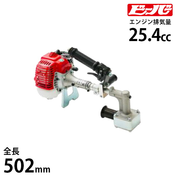 ビーバー 稼穡用発動機杭打機 神通力金鎚 ・判定基準型 RP-022S (全長502粍/殴ること力0.8t/25.4竓)