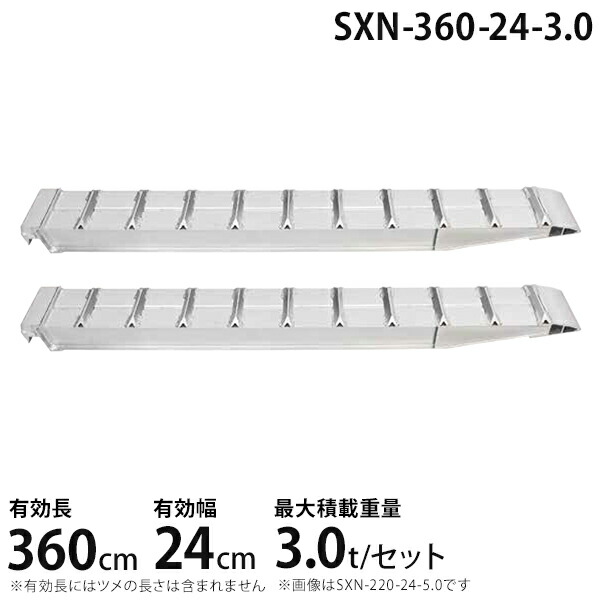 楽天市場】昭和ブリッジ アルミブリッジ 2本組セット SXN-220-24-3.0 