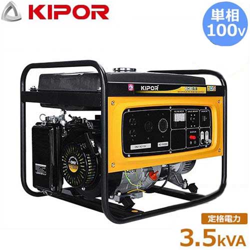 楽天市場 Kipor ガソリン発電機 Kge3 5 単相100v 3 5kva 低騒音型 ガソリンエンジン発電機 ミナト電機工業