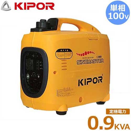 楽天市場 取扱終了 Kipor インバーター発電機 Ig900 単相100v 定格出力0 9kva 超低騒音型 ミナト電機工業