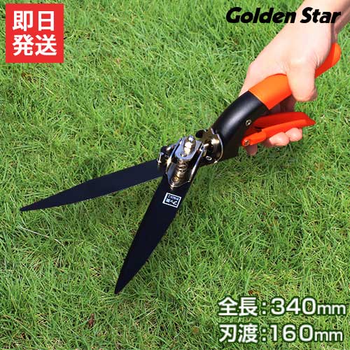 楽天市場 キンボシ 回転式芝生鋏 2104 刃渡160mm 芝刈り はさみ 芝刈鋏 芝刈はさみ 芝刈ハサミ 芝用 ミナト電機工業