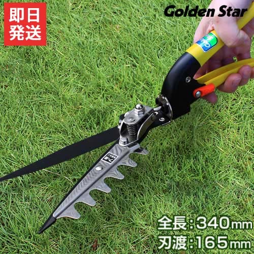 楽天市場 キンボシ 日本製 レーキ付き芝生鋏 2106 刃渡165mm 芝刈り はさみ 芝刈鋏 芝刈はさみ 芝刈ハサミ 芝用 ミナト電機工業