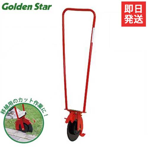 キンボシ 芝生手入機器 ローンカッターDX 4020 (安全カバー付き) [芝生 古根]｜ミナトワークス