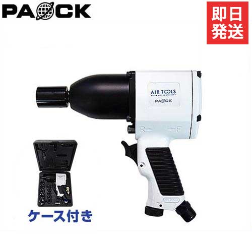 楽天市場 パオック 高トルク型エアインパクトレンチ Aim 530pa 10種ソケット ケース付き 推奨コンプレッサー1 5馬力以上 エアコンプレッサー 新潟精機 ミナト電機工業