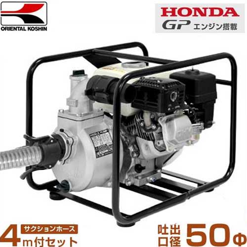 楽天市場】工進 2インチ エンジンポンプ KH-50P (ホンダ4サイクル