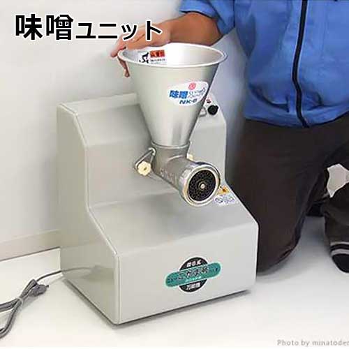 KOKKO 国光社 多機能機 ニューこだま号 NK-SB (製粉&味噌ユニット付) (電動式 製粉機 味噌摺)