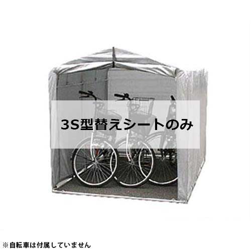 アル仕損ない 循環過程住み家 3S型用 替え腰掛け