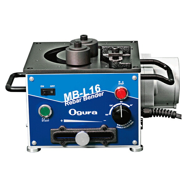 オグラ 可搬用鉄筋曲げ機(バーベンダー) MB-819 MB-819 可搬用鉄筋曲げ機 | 株式会社オグラ