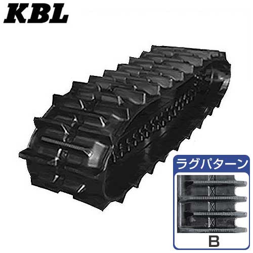 KBL コンバイン用ゴムクローラー 4044NJS (幅400mm×ピッチ90mm×リンク44個/ラグパターンB) [ゴムキャタピラ]