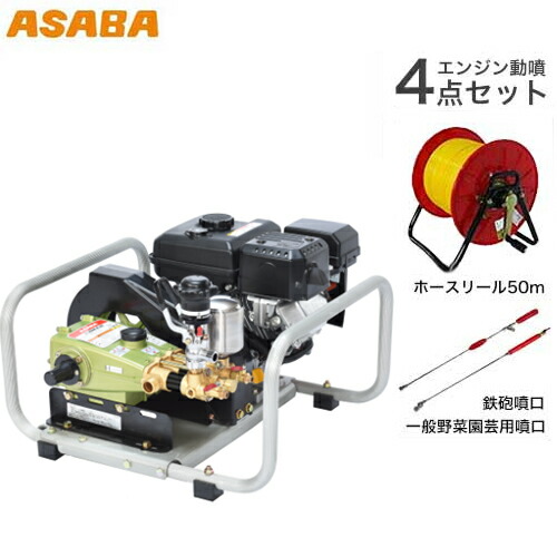 楽天市場】麻場(アサバ) エンジン 動噴セット NS-2803GBセラミック型