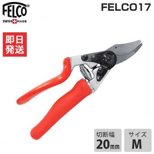 楽天市場 フェルコ 剪定鋏 Felco17 切断能力mm 園芸用 剪定バサミ 剪定ばさみ 剪定はさみ ミナト電機工業