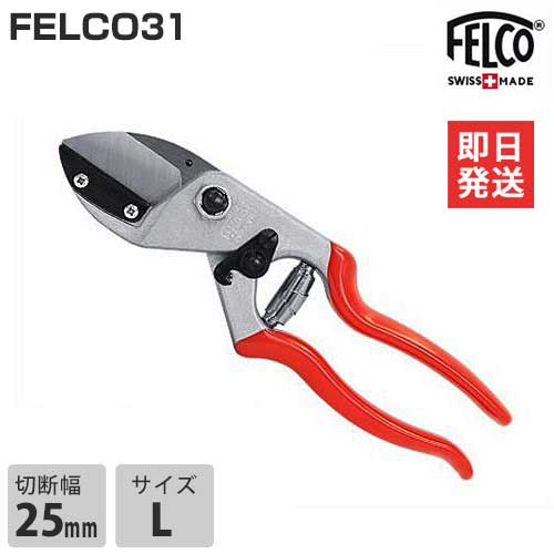 フェルコ 剪定鋏 FELCO6 右利き用 195mm :20231007001906-02254:jango