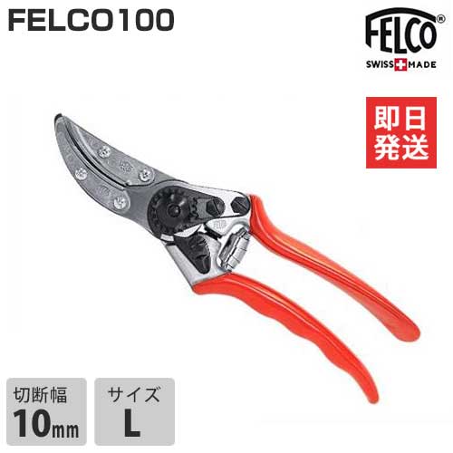 楽天市場】(正規品 スイス製) フェルコ11 剪定鋏 FELCO11 送料無料