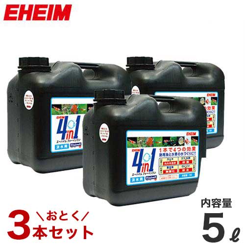 水質管理用品 お買得 エーハイム 4in1 水質調整剤 5リットル Eheim 3本セット 5l フォーインワン