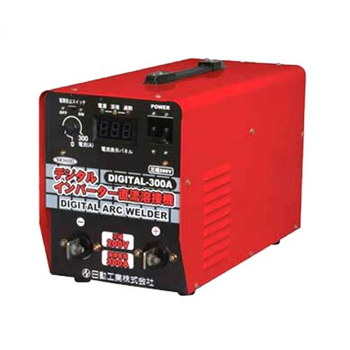 楽天市場】日動 インバーター直流溶接機 DIGITAL-300A (三相200V/300A ...