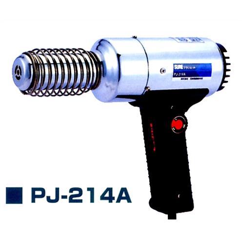 シュアー(SURE) 熱風機 PJ-214A (温度可変式)｜ミナトワークス
