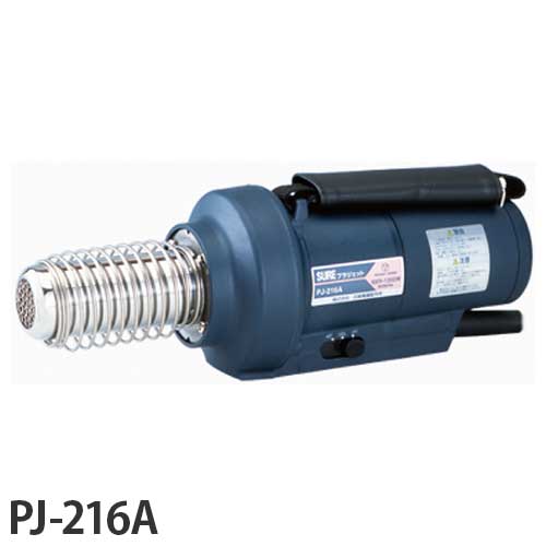 シュアー(SURE) 熱風機 PJ-216A (取り付け標準尺度手合い)
